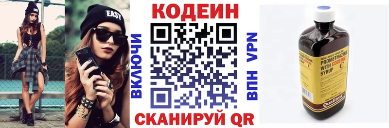 Кодеиновый сироп Lean напиток Lean (лин) Балтийск