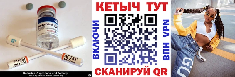 КЕТАМИН ketamine  Балтийск 