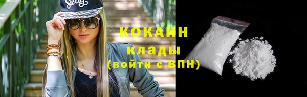 кокаин VHQ Армянск