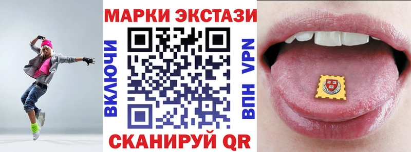 Наркотические марки 1500мкг  Балтийск 