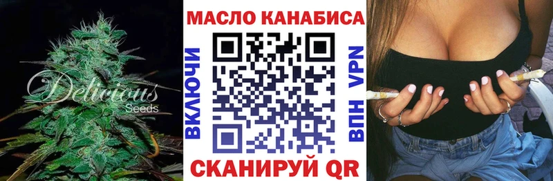 Дистиллят ТГК гашишное масло  Балтийск 